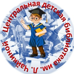 Библиотека Детская, 25.05.1946, Павлово