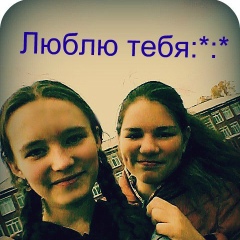 Геля Згнётова, 11.05, Лесосибирск