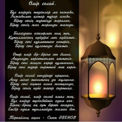 Аягоз Ахметова, 10.08, Шымкент