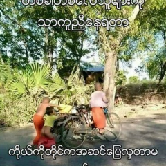 Oo-Oo Ye, 30.09.1987