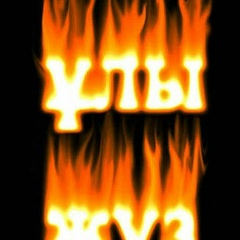 Баглан Иманалиев, 16.01.1989, Алматы