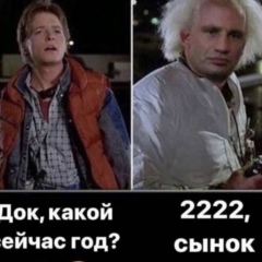 Вася Пупкин, 01.08