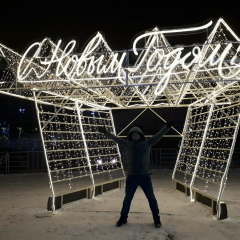 Серёжка Портнов, 07.02, Набережные Челны