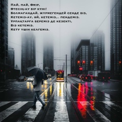 Нұрым Ахметхан, 15.03.1993, Караганда