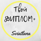 Светлана Калтович