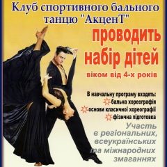 Юлія Гулевата, 27.12, Хмельницкий