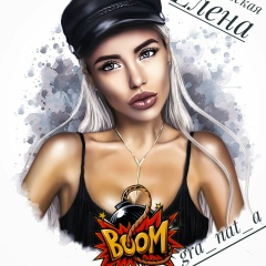 Елена Скрышевская, 05.12, Кременчуг