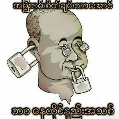 Tintnaing Oo, 25.05.1982