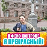 Сергей Гутковский, 08.04.1982, Киев