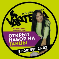 Валерия Бороздина, 29.01, Раменское