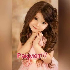 Анел Таурбекова, 29.12.1991