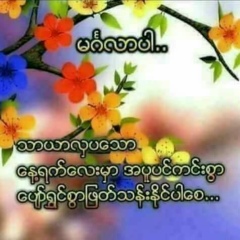 That Htar, 08.02.2004