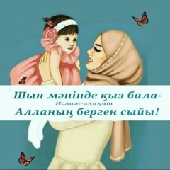 Молдир Махамбетова, 18.09, Шымкент