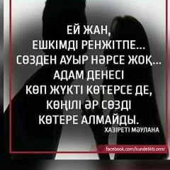 Asel Aitkulova, 22.04.1984