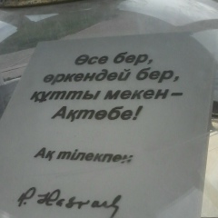 Куандык Илъясов, Актобе