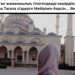 Гульмира Ургенишбаева, 29.11.1991, Кызылорда