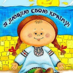 Оксана Ільченко, 03.05, Винница