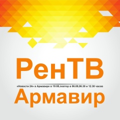 Рентв Армавир, 03.08.1993, Армавир