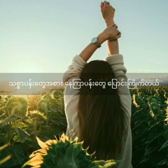 Hnin Nu Nu Naing, 23.11.1992, Bago