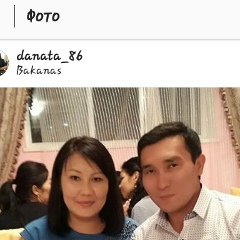 Дана Егинбаева