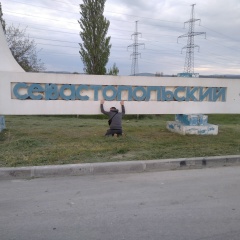 Алексей Корпус, 11.07, Севастополь