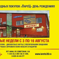 Алексей Полухин, 18.09.1980, Анна