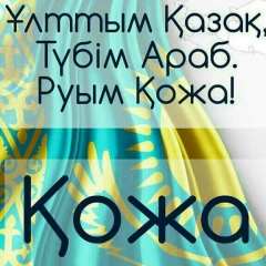 Хожа Ақсуйек, 08.03.1982, Алматы