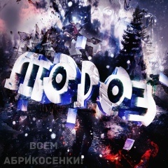 Дмитрий Морозов, 02.05, Москва