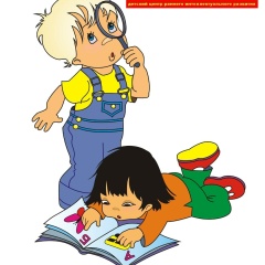 Умный Ребёнок, Петропавловск