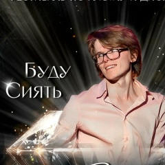 Мишаня Кузнецов, 28.06, Санкт-Петербург