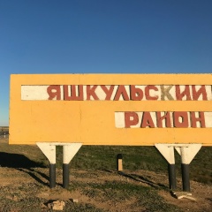 Эрдня Штепин, Казань