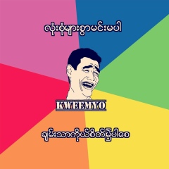 Kwee Myo