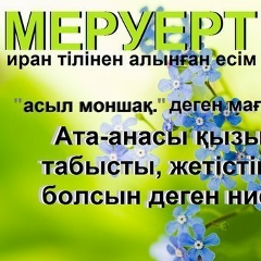 Айжан Хакимова, 18.03.1991, Актау