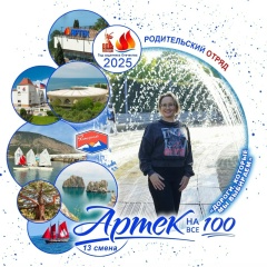 Татьяна Гайдук, Голубицкая