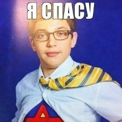 Слава Зейбель, 09.04.1986, Екатеринбург