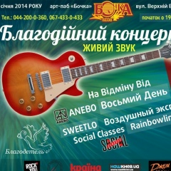 Антон Школьный, 18.12, Киев