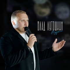 Влад Лутошкин, 07.03.1990, Стерлитамак