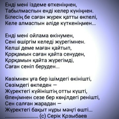 Райхан Усенбаева, 30.09.1997, Ходжейли