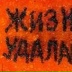 Константин Люмпанов