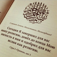 Заур Молов, Москва