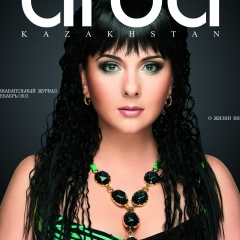Zhurnal-Arba Kazakhstan, Астана