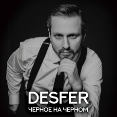 Георгий Бицадзе, Москва