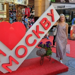 Светлана Назарова, 17.08, Серпухов