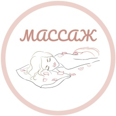 Анастасия Массажистка, 05.05.1996, Мариуполь