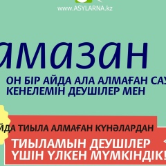 Aidar Kemelbekov