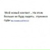 Rubber Hardik, 21.02, Москва