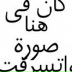 Ahmed Sakr, Port Said