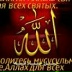 Эльвира Шафигуллина, Ямбухтино