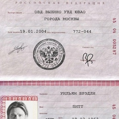 Воланд Ниайс, 25.01, Москва