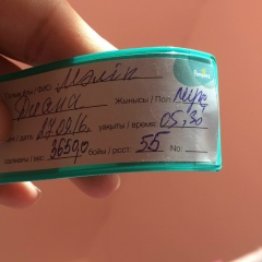 Диана Малик, 13.07.1996, Сатпаев